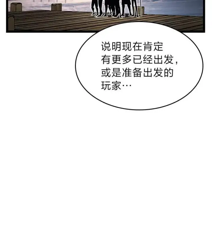 漫画《SSS级狂战士回归》91.开挂技能第10张图