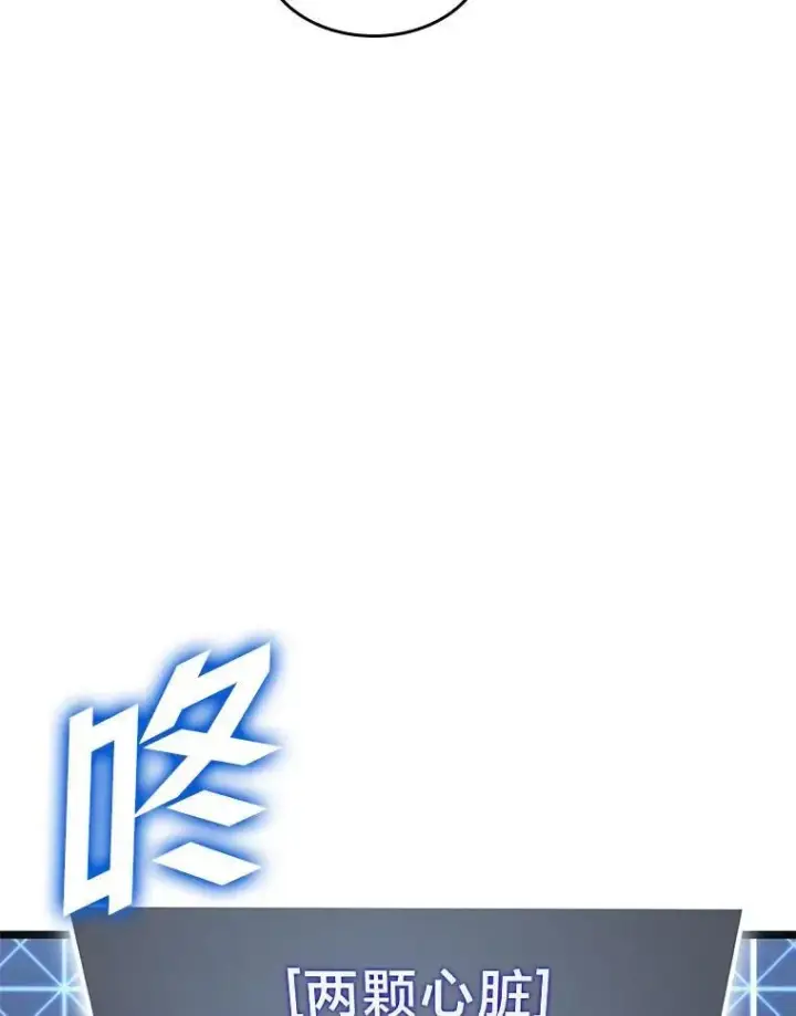 漫画《SSS级狂战士回归》91.开挂技能第100张图