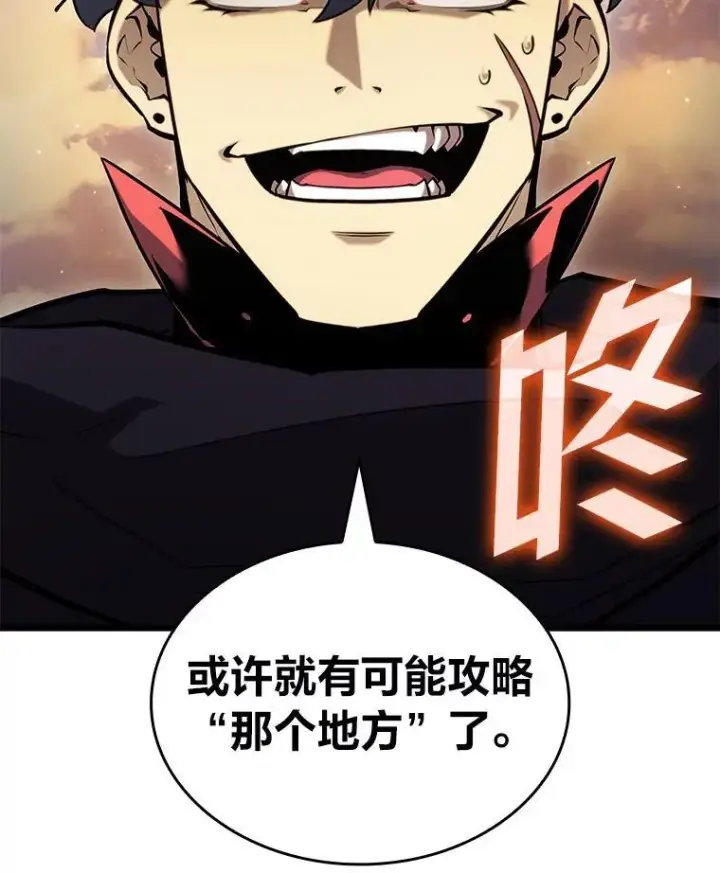 漫画《SSS级狂战士回归》91.开挂技能第107张图