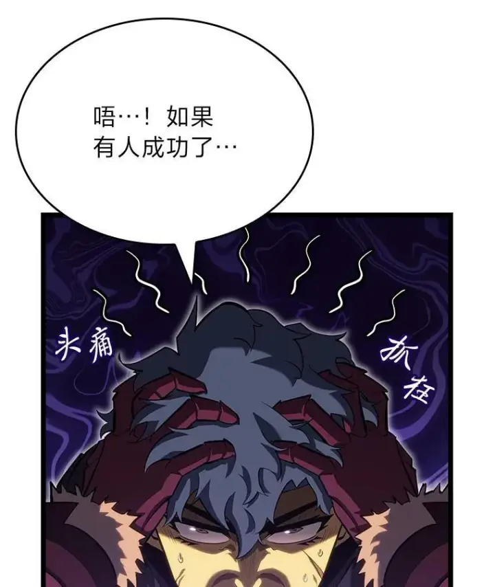 漫画《SSS级狂战士回归》91.开挂技能第11张图