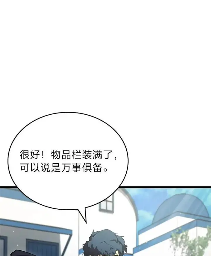 漫画《SSS级狂战士回归》91.开挂技能第112张图