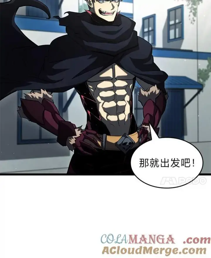 漫画《SSS级狂战士回归》91.开挂技能第113张图