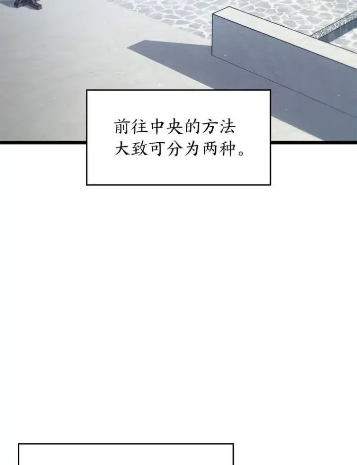 漫画《SSS级狂战士回归》91.开挂技能第115张图