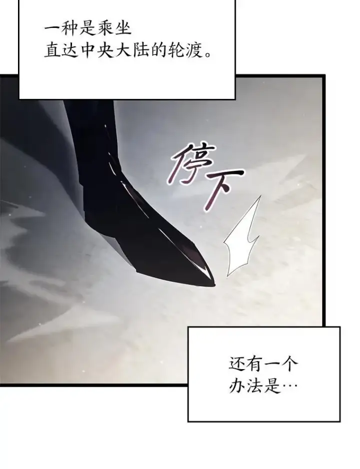 漫画《SSS级狂战士回归》91.开挂技能第116张图
