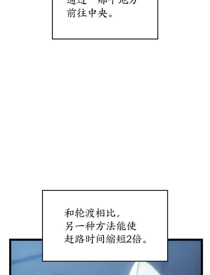 漫画《SSS级狂战士回归》91.开挂技能第119张图