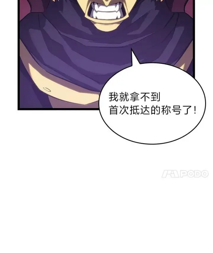 漫画《SSS级狂战士回归》91.开挂技能第12张图