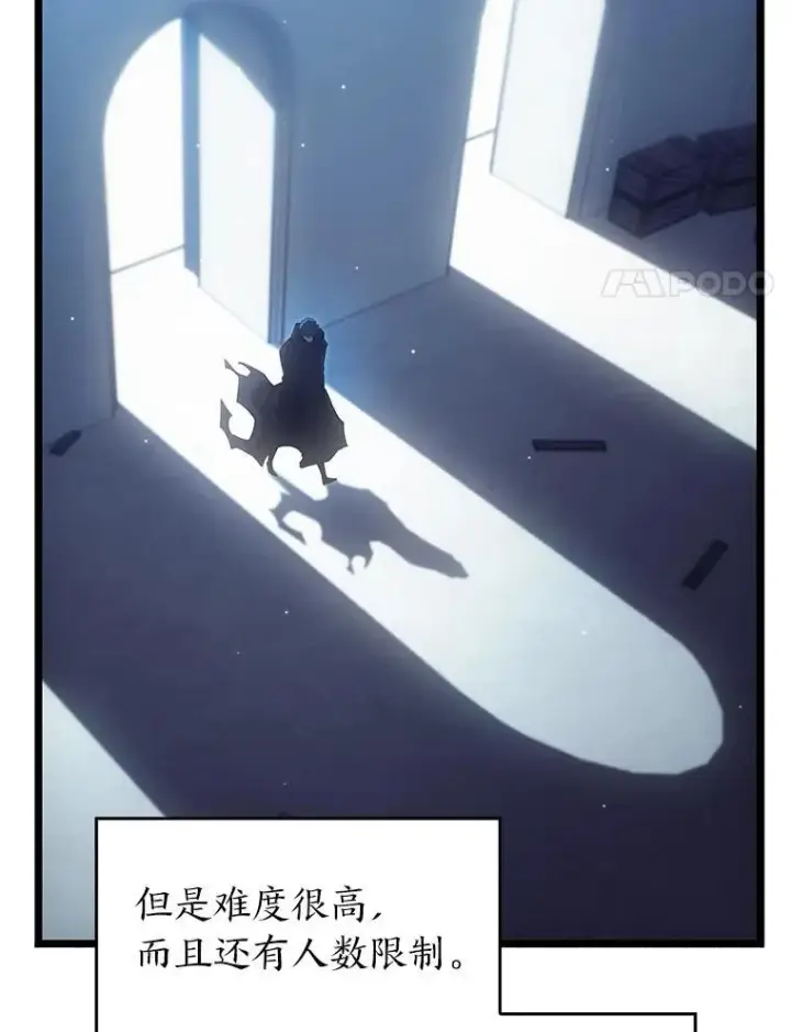 漫画《SSS级狂战士回归》91.开挂技能第120张图