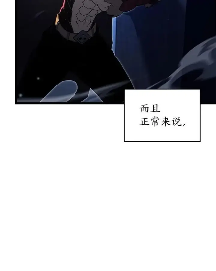 漫画《SSS级狂战士回归》91.开挂技能第124张图