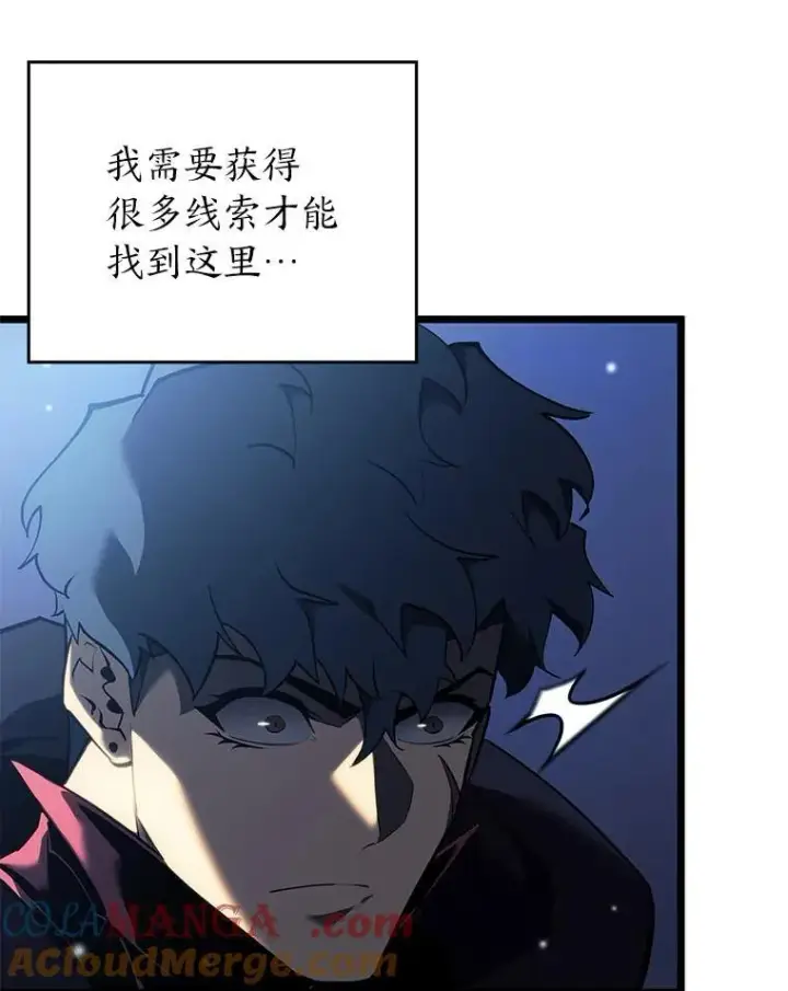 漫画《SSS级狂战士回归》91.开挂技能第125张图