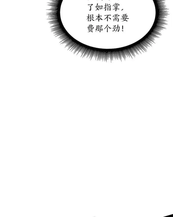 漫画《SSS级狂战士回归》91.开挂技能第128张图