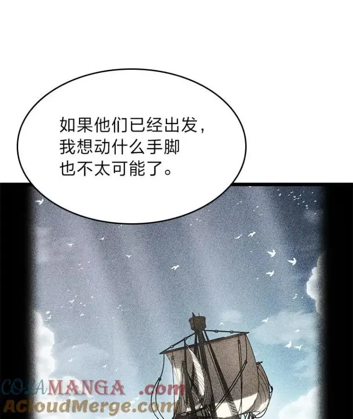 漫画《SSS级狂战士回归》91.开挂技能第13张图