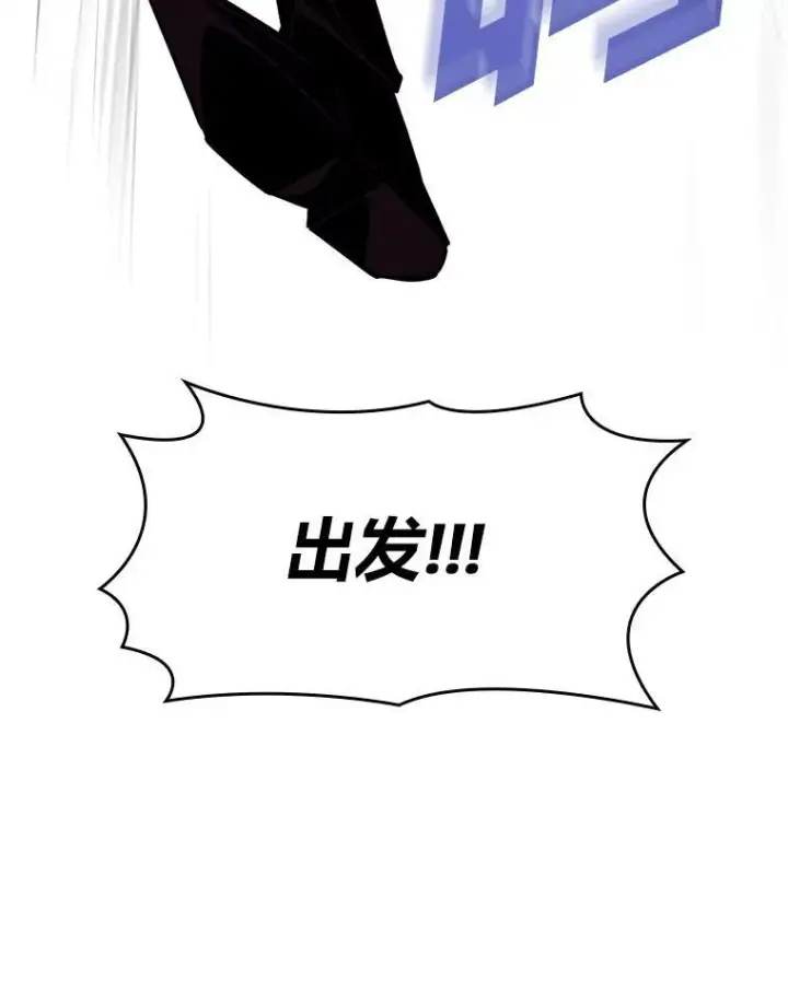 漫画《SSS级狂战士回归》91.开挂技能第132张图