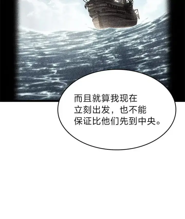 漫画《SSS级狂战士回归》91.开挂技能第14张图