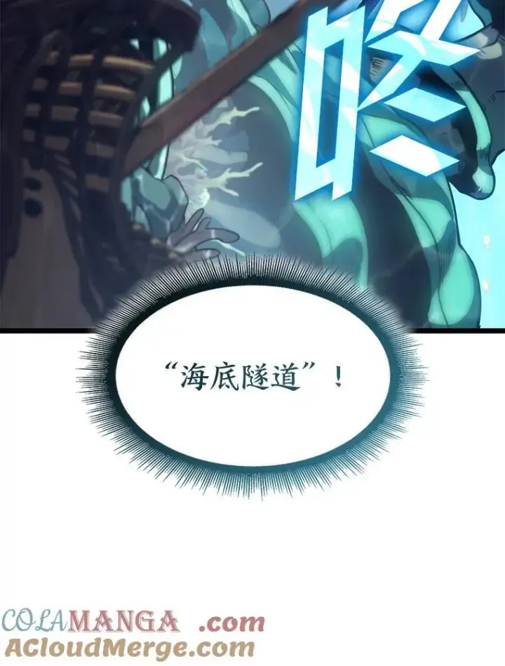 漫画《SSS级狂战士回归》91.开挂技能第141张图