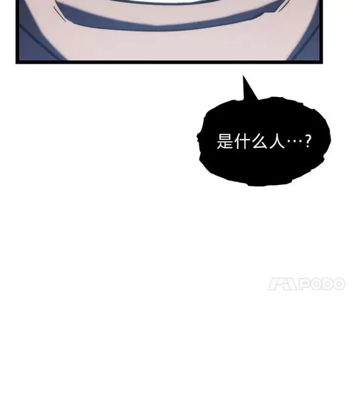漫画《SSS级狂战士回归》91.开挂技能第143张图