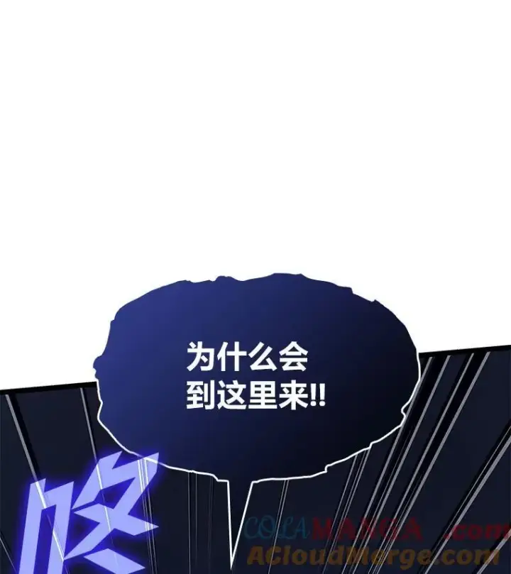 漫画《SSS级狂战士回归》91.开挂技能第145张图