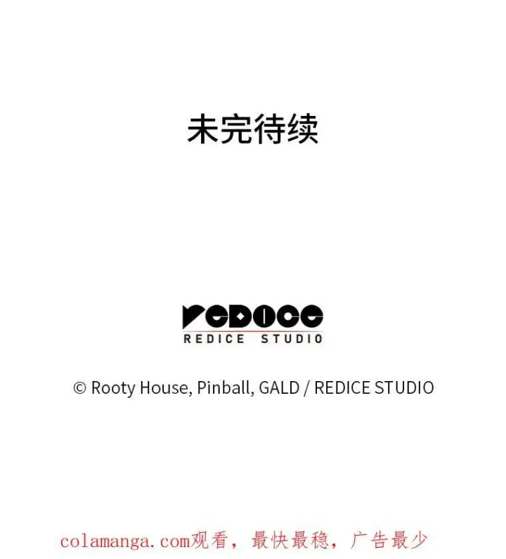 漫画《SSS级狂战士回归》91.开挂技能第148张图