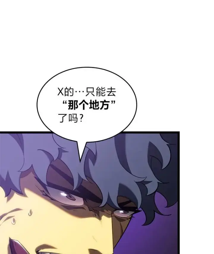 漫画《SSS级狂战士回归》91.开挂技能第15张图