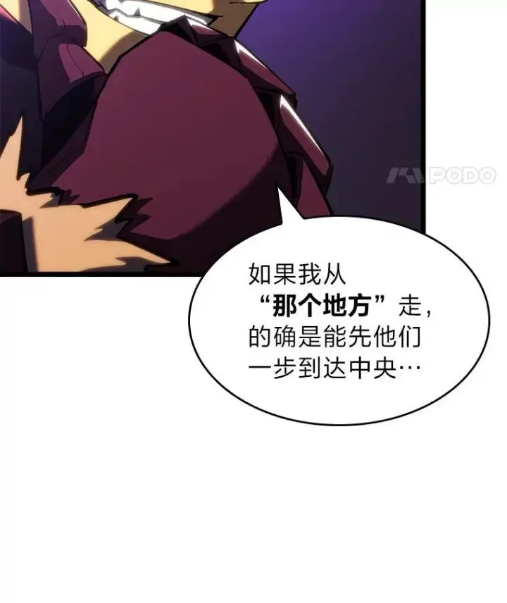 漫画《SSS级狂战士回归》91.开挂技能第16张图