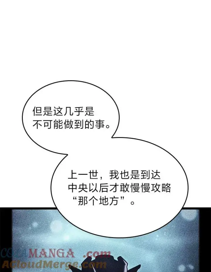漫画《SSS级狂战士回归》91.开挂技能第17张图