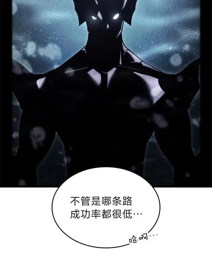 漫画《SSS级狂战士回归》91.开挂技能第18张图
