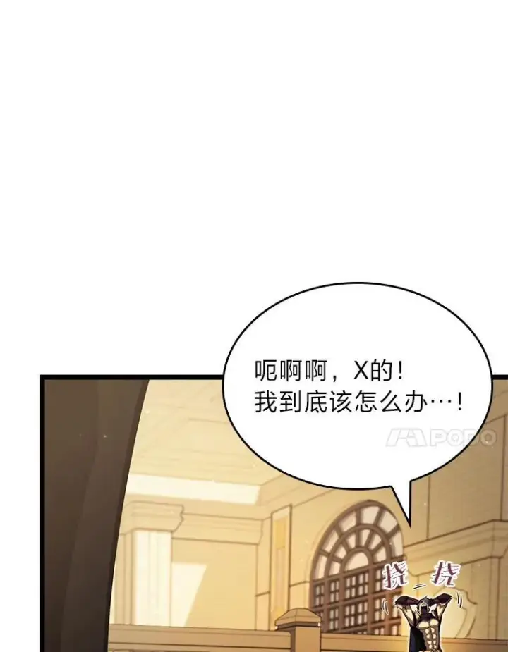 漫画《SSS级狂战士回归》91.开挂技能第19张图
