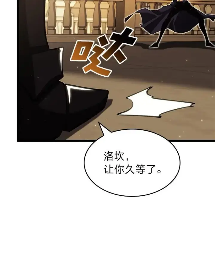 漫画《SSS级狂战士回归》91.开挂技能第20张图