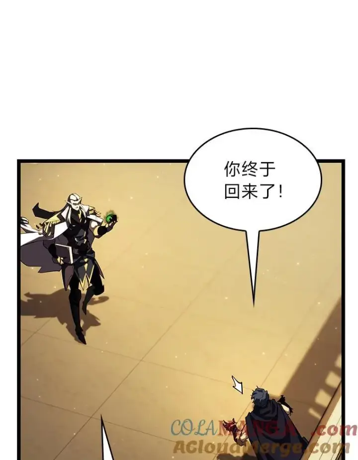 漫画《SSS级狂战士回归》91.开挂技能第21张图