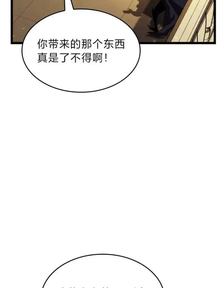 漫画《SSS级狂战士回归》91.开挂技能第22张图