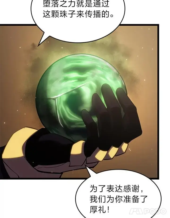 漫画《SSS级狂战士回归》91.开挂技能第23张图