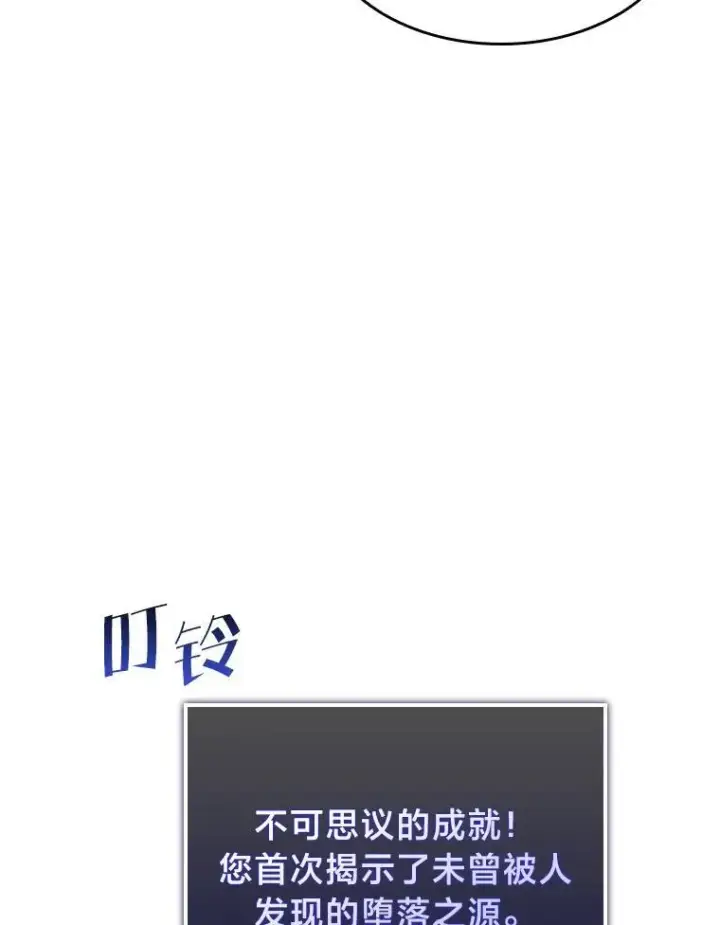 漫画《SSS级狂战士回归》91.开挂技能第24张图