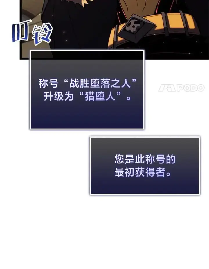 漫画《SSS级狂战士回归》91.开挂技能第26张图