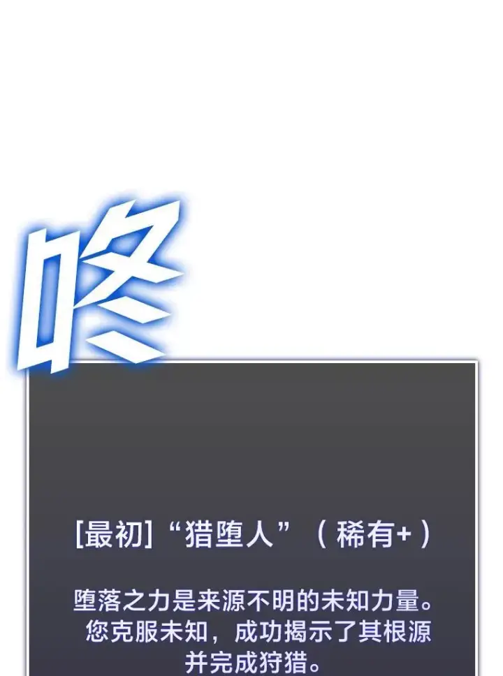 漫画《SSS级狂战士回归》91.开挂技能第27张图