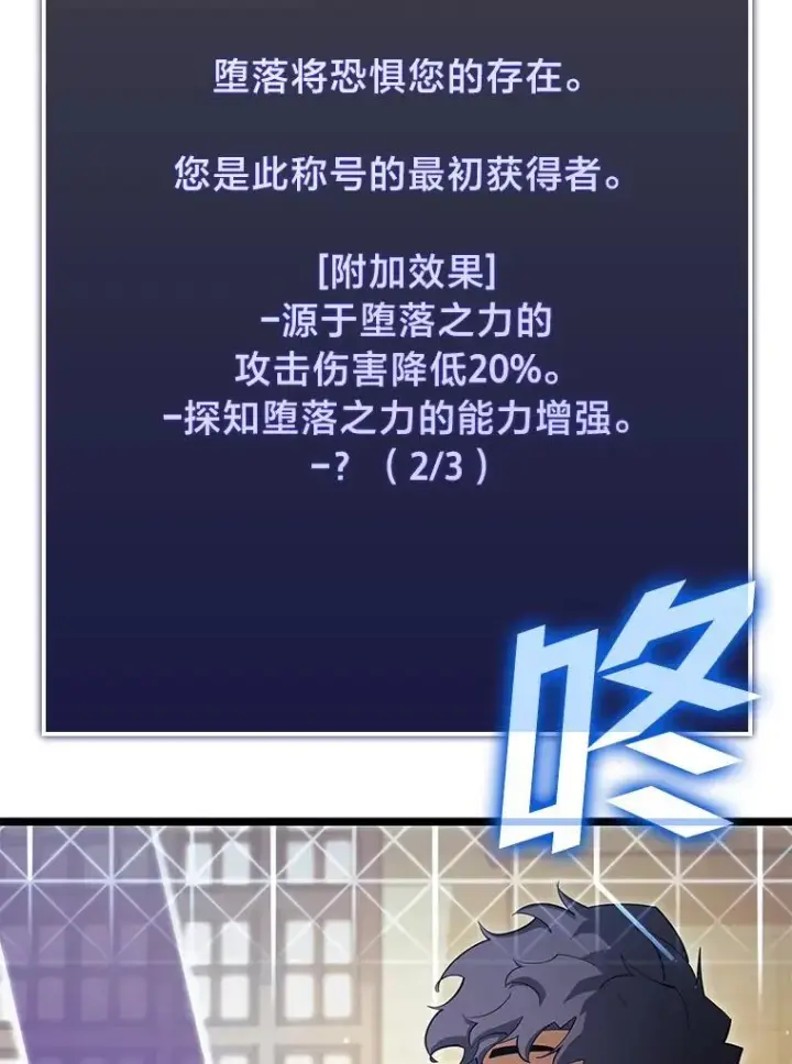 漫画《SSS级狂战士回归》91.开挂技能第28张图
