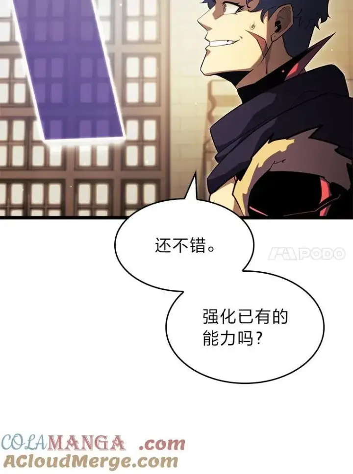 漫画《SSS级狂战士回归》91.开挂技能第29张图