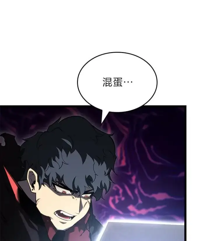 漫画《SSS级狂战士回归》91.开挂技能第3张图