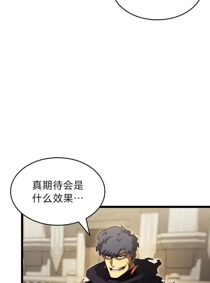 漫画《SSS级狂战士回归》91.开挂技能第31张图