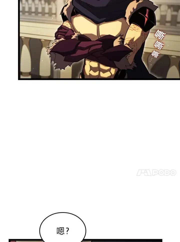 漫画《SSS级狂战士回归》91.开挂技能第32张图