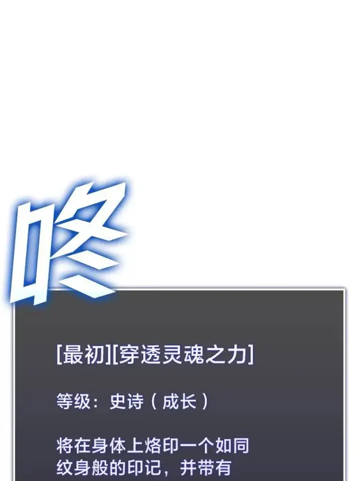 漫画《SSS级狂战士回归》91.开挂技能第34张图