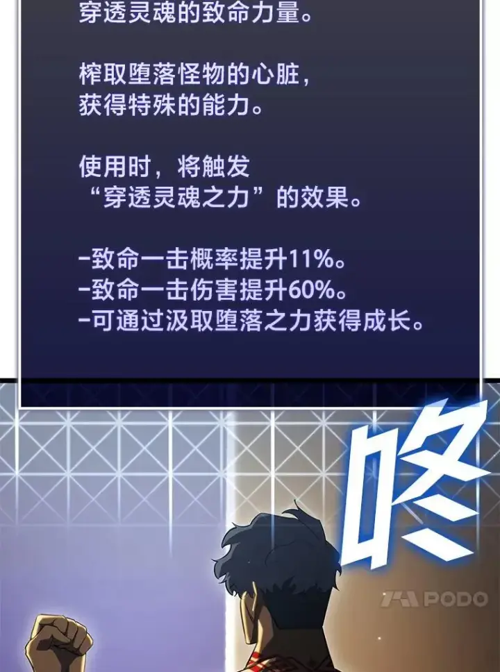 漫画《SSS级狂战士回归》91.开挂技能第35张图