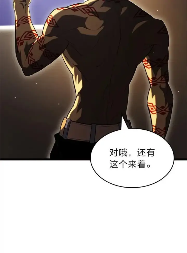 漫画《SSS级狂战士回归》91.开挂技能第36张图