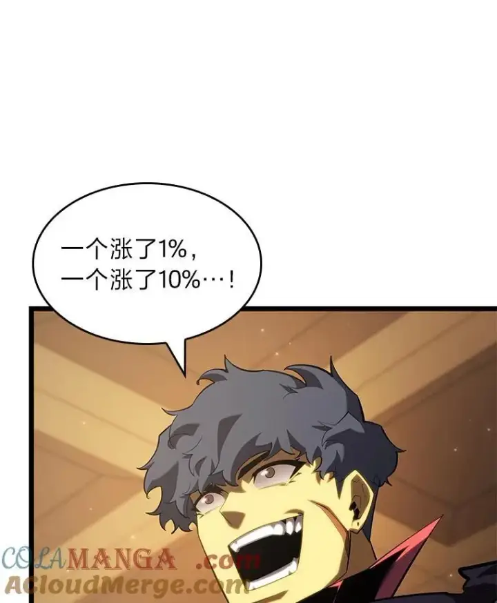漫画《SSS级狂战士回归》91.开挂技能第37张图