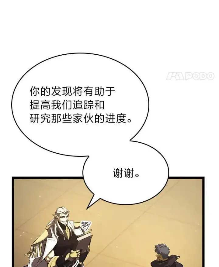 漫画《SSS级狂战士回归》91.开挂技能第39张图