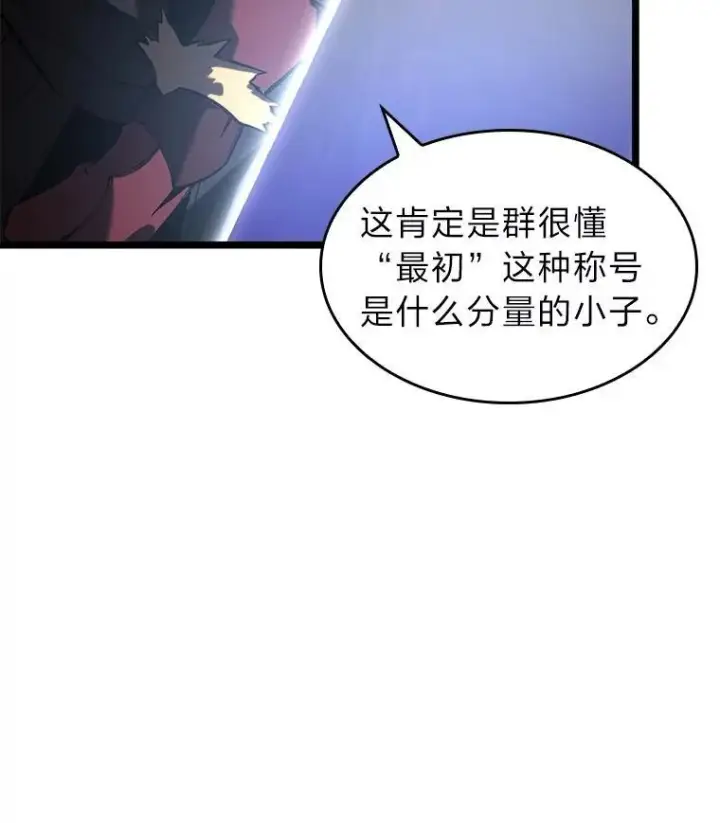 漫画《SSS级狂战士回归》91.开挂技能第4张图