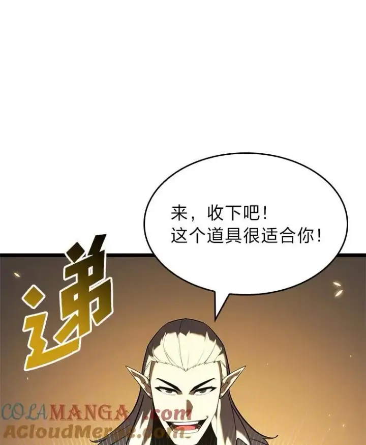漫画《SSS级狂战士回归》91.开挂技能第41张图