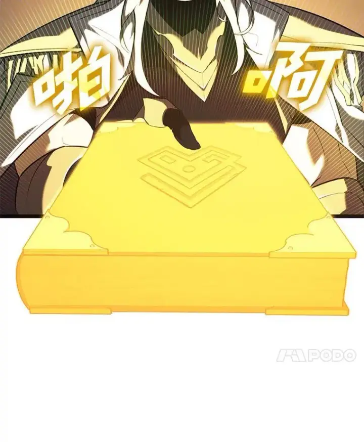 漫画《SSS级狂战士回归》91.开挂技能第42张图