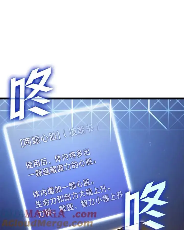 漫画《SSS级狂战士回归》91.开挂技能第45张图