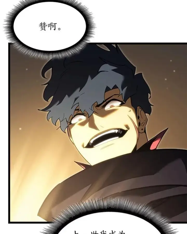 漫画《SSS级狂战士回归》91.开挂技能第47张图