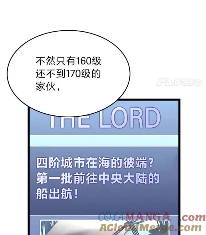 漫画《SSS级狂战士回归》91.开挂技能第5张图