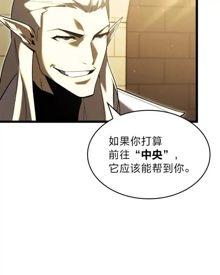 漫画《SSS级狂战士回归》91.开挂技能第51张图